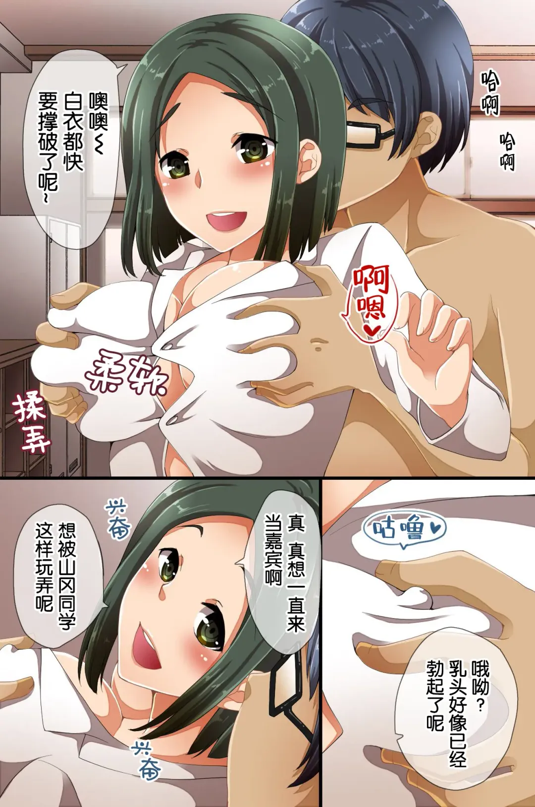 [Asazuki Norito] Saimin de Shihai Sareta Gakuen 3 ~ Gakuen no Ou-sama ni Natta Fhentai - Page 42