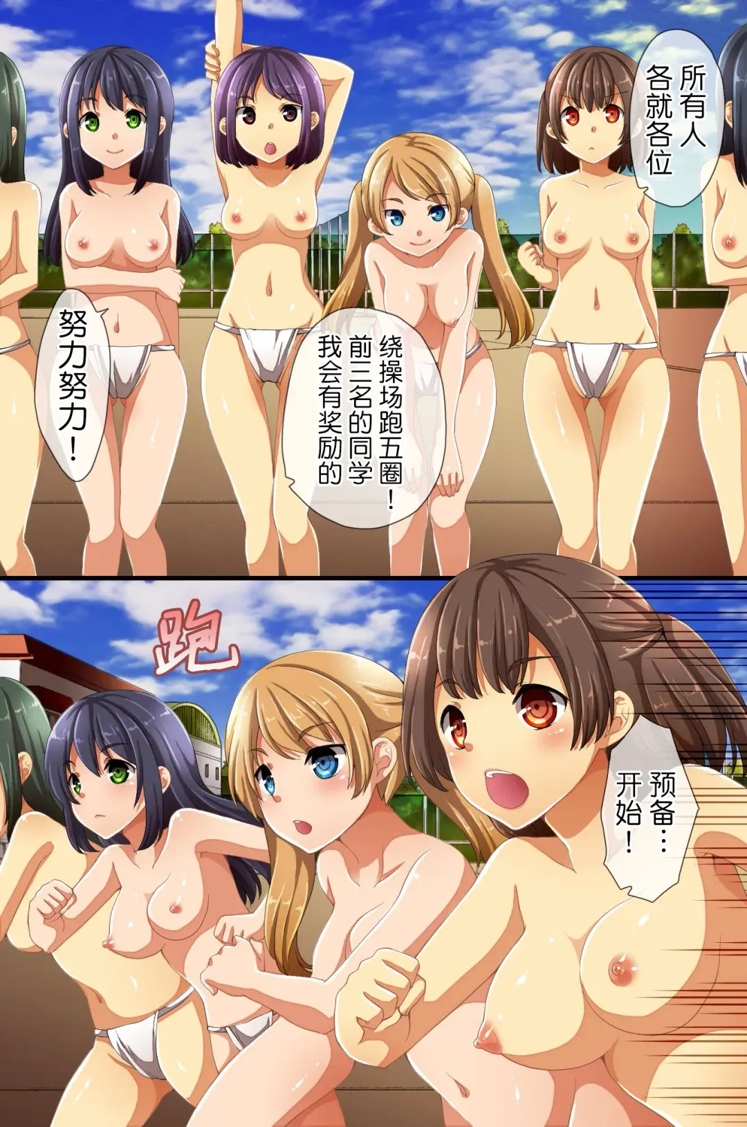 [Asazuki Norito] Saimin de Shihai Sareta Gakuen 3 ~ Gakuen no Ou-sama ni Natta Fhentai - Page 8