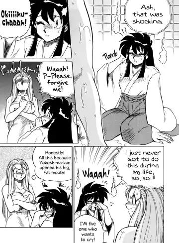 [Aratamaru] Curious Okinu-chan! Fhentai.net - Page 15