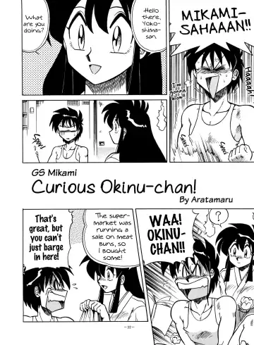 [Aratamaru] Curious Okinu-chan! Fhentai.net - Page 2