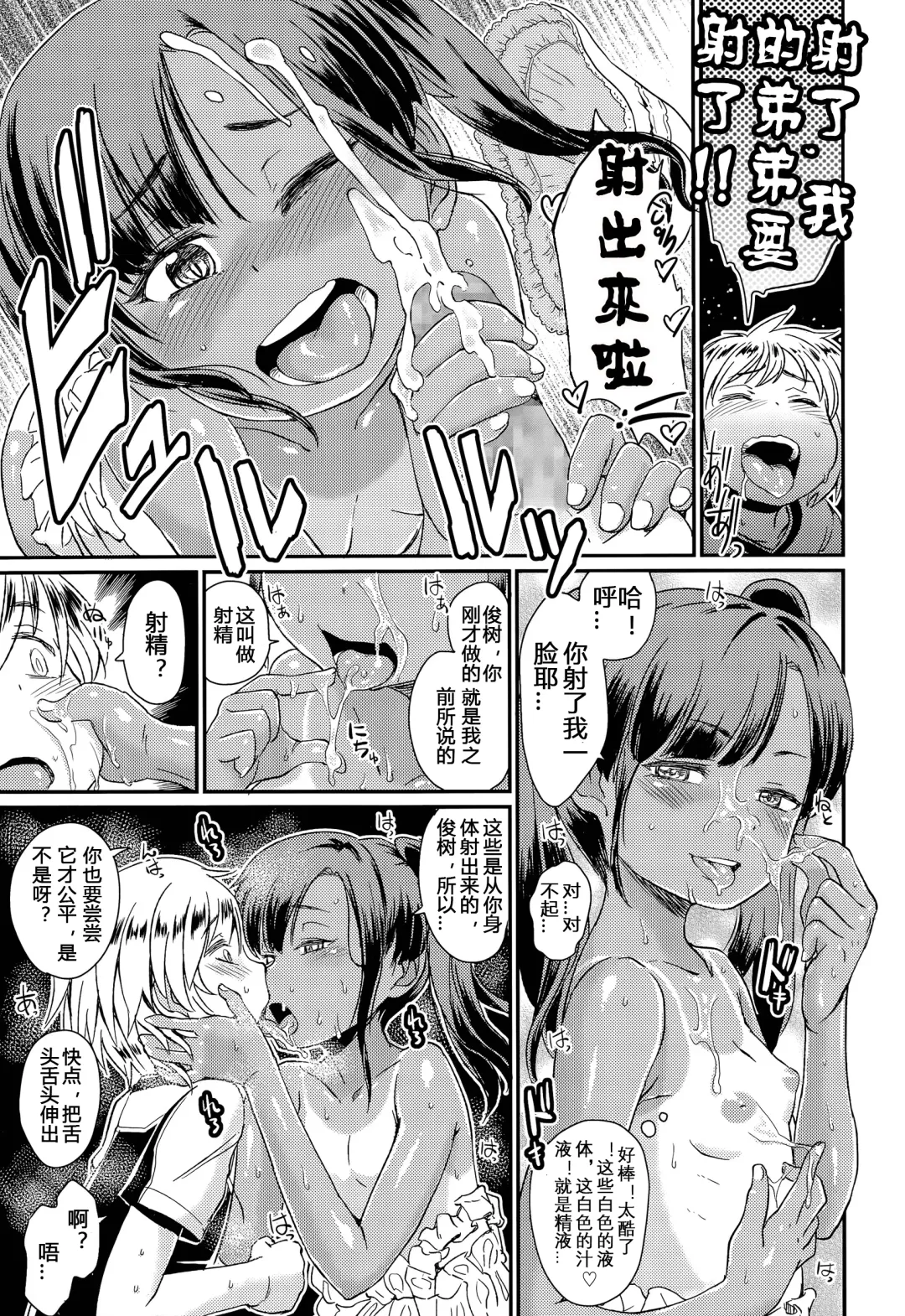 [Takahashi Note] Jiyuukenkyuu Fhentai - Page 16