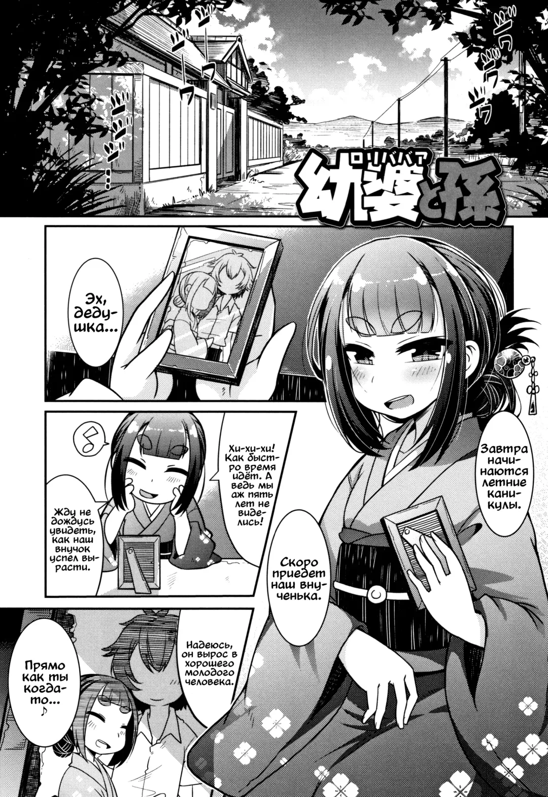 [Amagaeru] Lolibabaa To Mago Fhentai - Page 1
