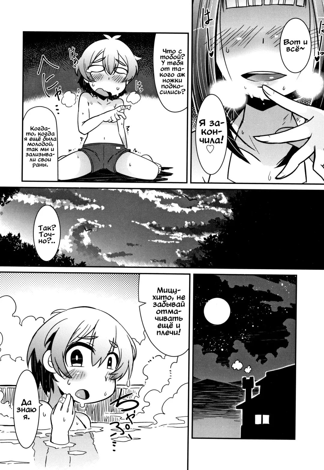 [Amagaeru] Lolibabaa To Mago Fhentai - Page 10