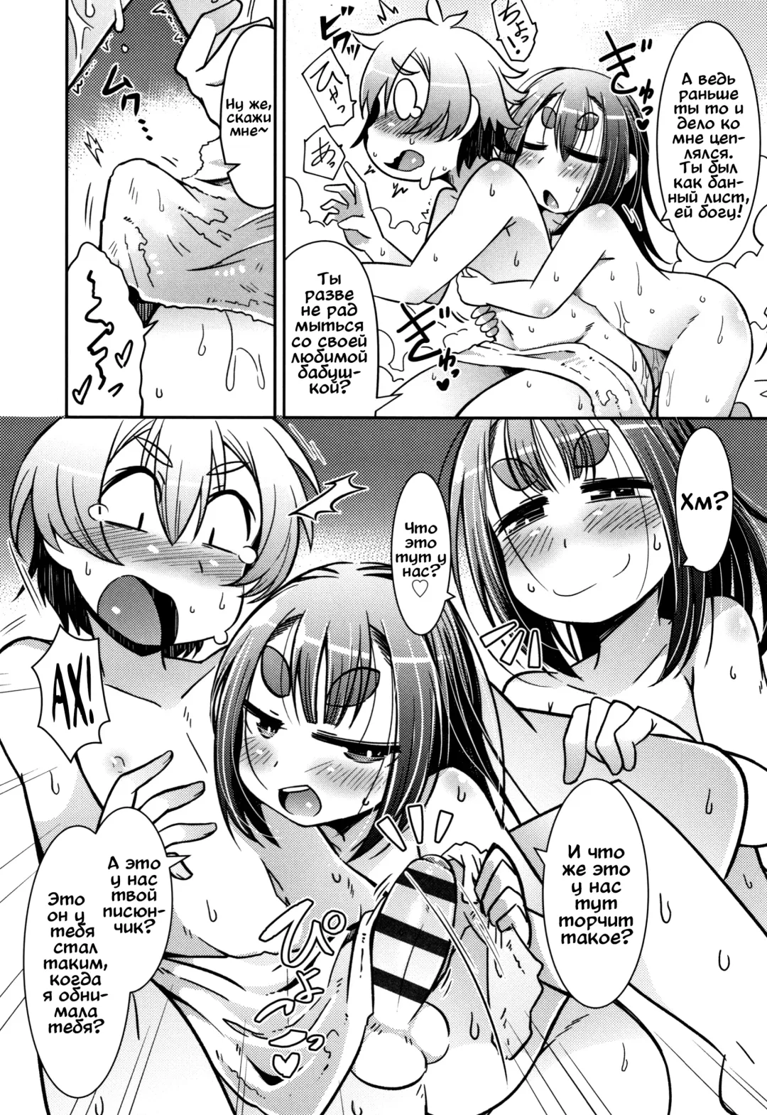 [Amagaeru] Lolibabaa To Mago Fhentai - Page 13