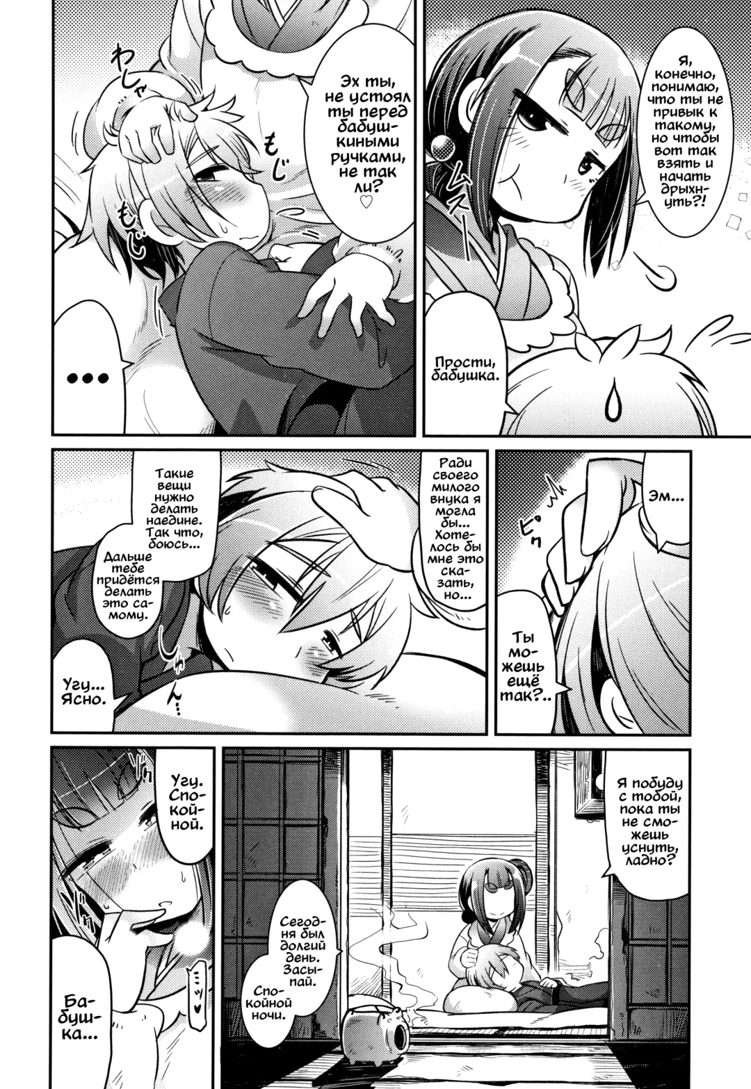 [Amagaeru] Lolibabaa To Mago Fhentai - Page 18