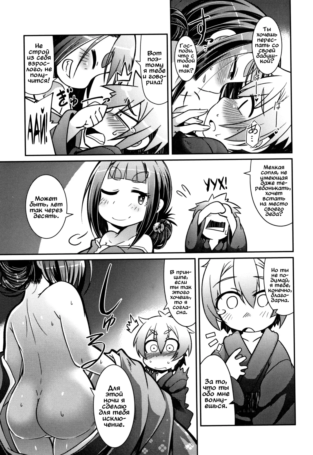 [Amagaeru] Lolibabaa To Mago Fhentai - Page 23
