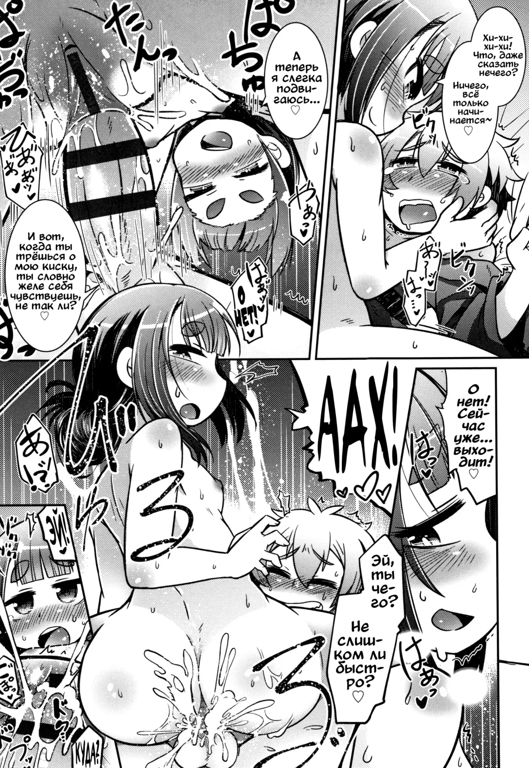 [Amagaeru] Lolibabaa To Mago Fhentai - Page 27