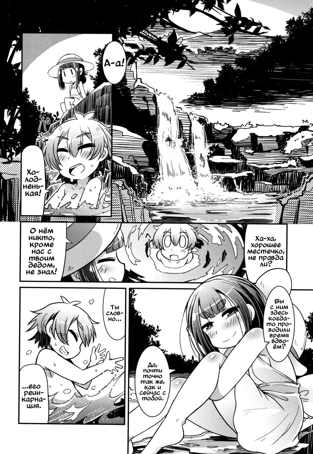 [Amagaeru] Lolibabaa To Mago Fhentai - Page 6
