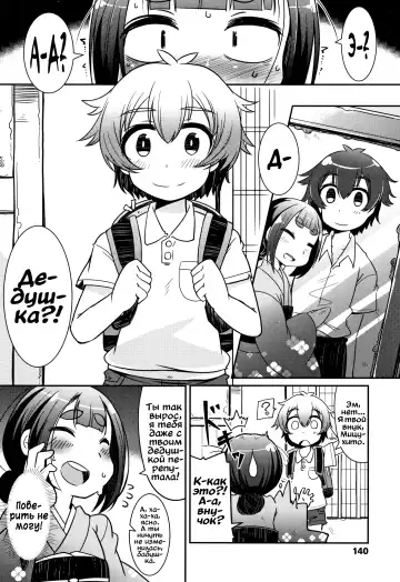 [Amagaeru] Lolibabaa To Mago Fhentai - Page 2