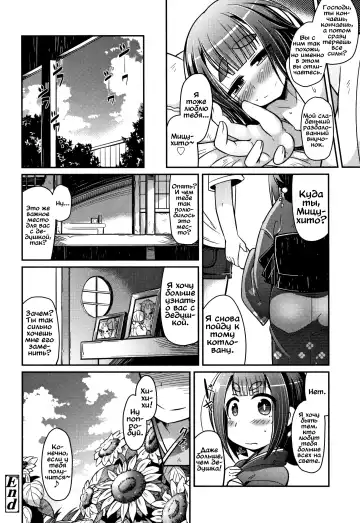 [Amagaeru] Lolibabaa To Mago Fhentai - Page 32