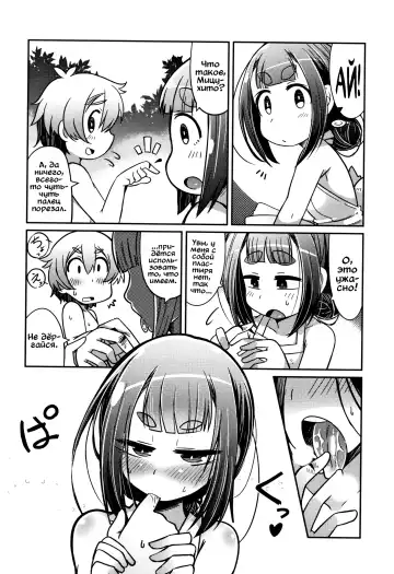 [Amagaeru] Lolibabaa To Mago Fhentai - Page 8