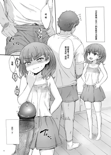 [Sasahara Yuuki] Chiisana Joou Heika no Chiisana Igen - Little queen's little majesty Fhentai.net - Page 4