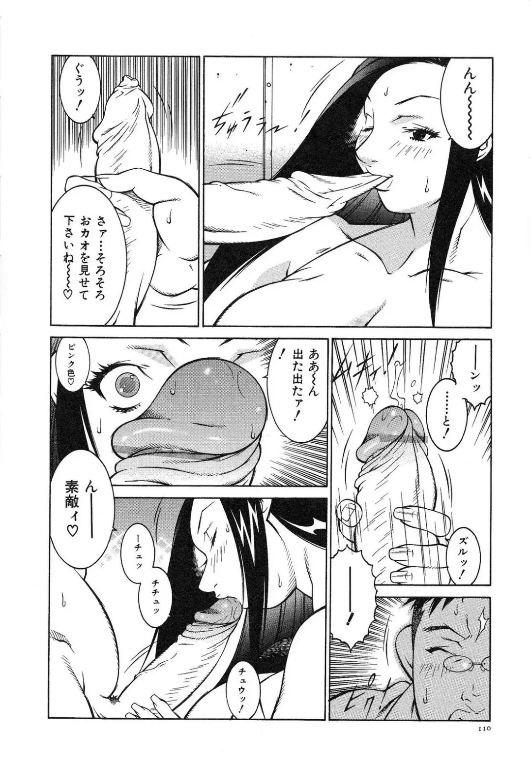 [Kitamimaki Kei] Bakunyuu Sokan-bi Fhentai - Page 116