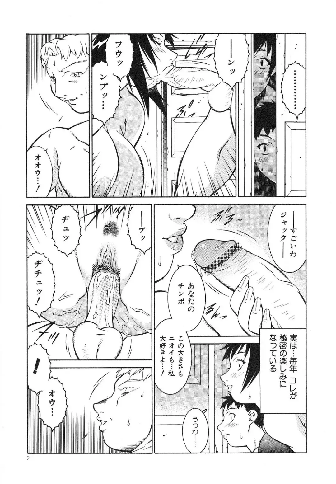 [Kitamimaki Kei] Bakunyuu Sokan-bi Fhentai - Page 13