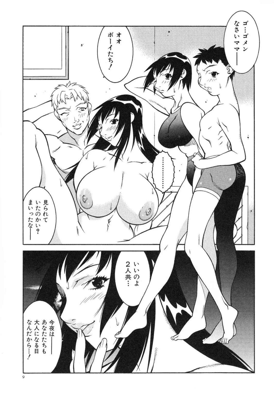 [Kitamimaki Kei] Bakunyuu Sokan-bi Fhentai - Page 15