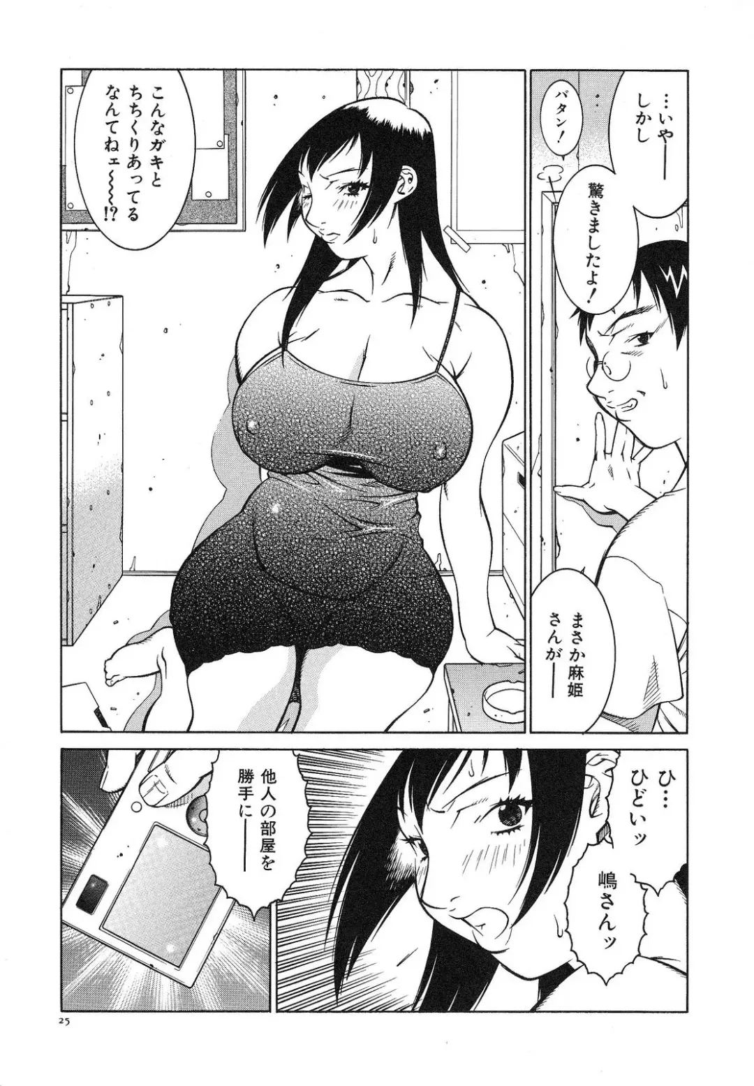 [Kitamimaki Kei] Bakunyuu Sokan-bi Fhentai - Page 31
