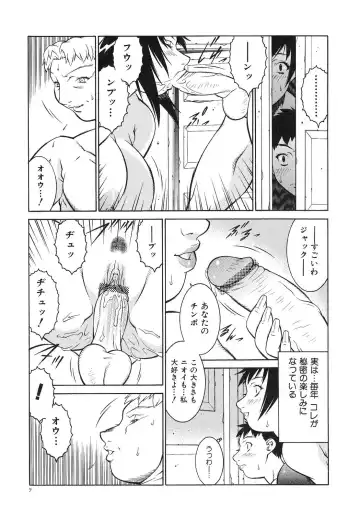 [Kitamimaki Kei] Bakunyuu Sokan-bi Fhentai - Page 13