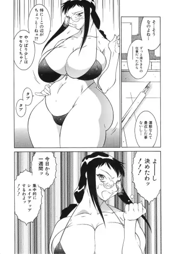 [Kitamimaki Kei] Bakunyuu Sokan-bi Fhentai - Page 143