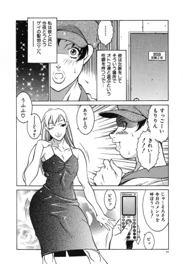 [Kitamimaki Kei] Bakunyuu Sokan-bi Fhentai - Page 76