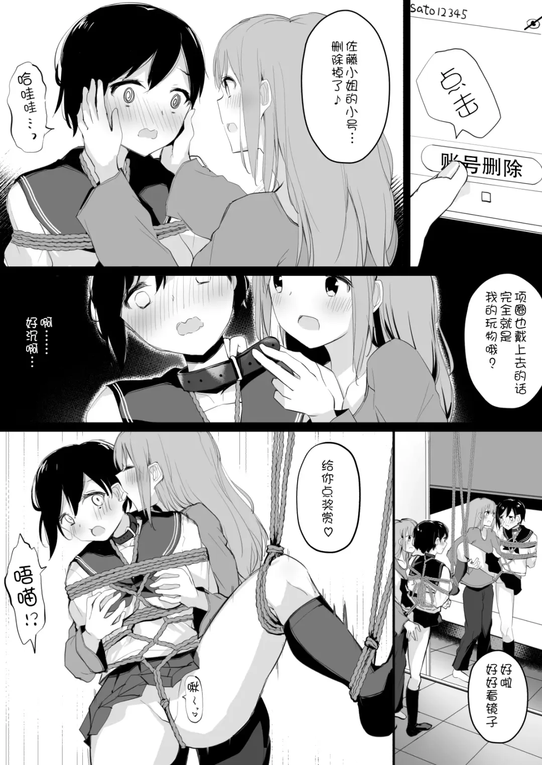 [Maguro Shining] Do M Uraaka Joshi ga Kousoku Yuri Ecchi de Onna Doushi no Yosa o Oshiekomarechau Hon Fhentai.net - Page 24