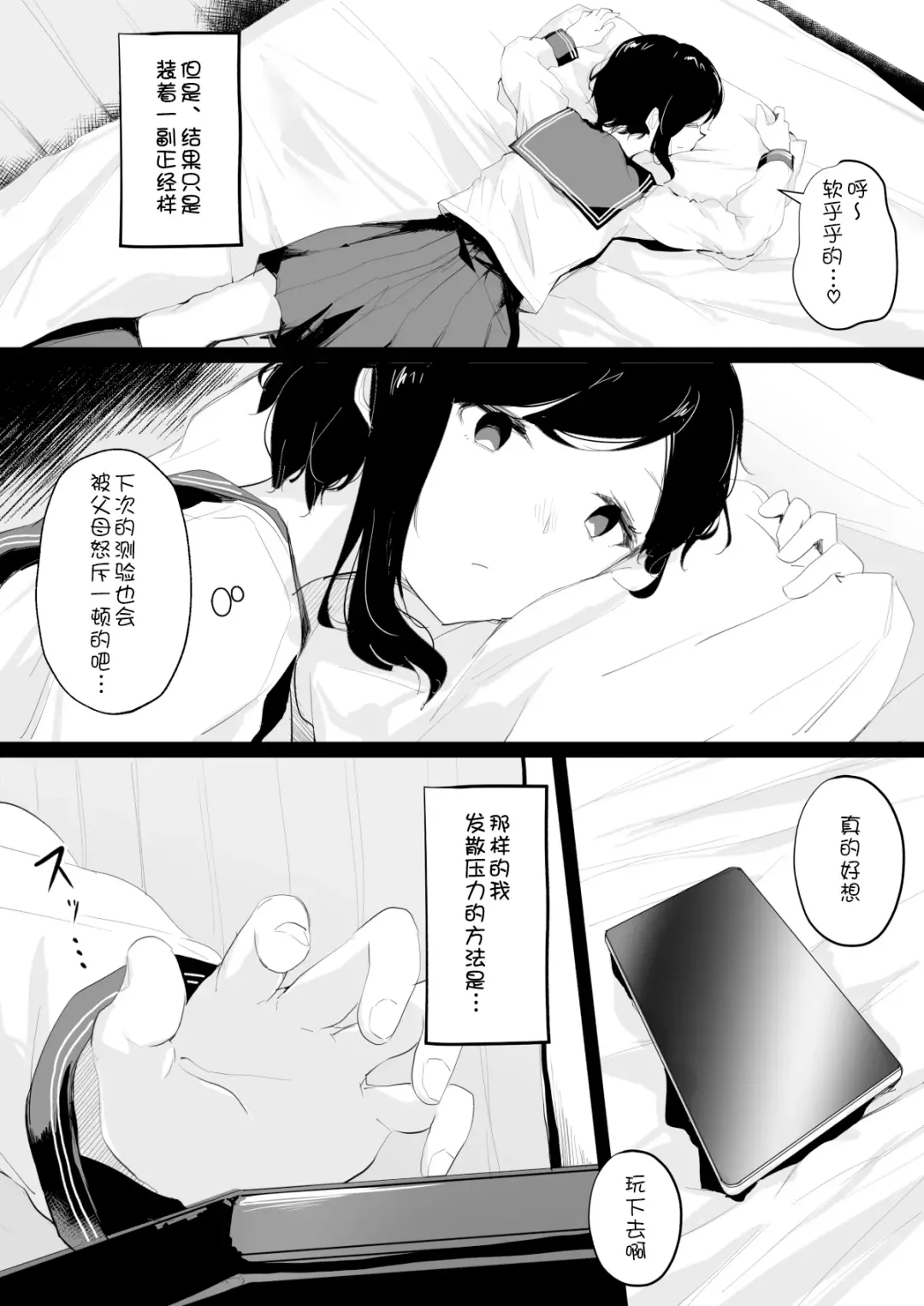 [Maguro Shining] Do M Uraaka Joshi ga Kousoku Yuri Ecchi de Onna Doushi no Yosa o Oshiekomarechau Hon Fhentai.net - Page 4