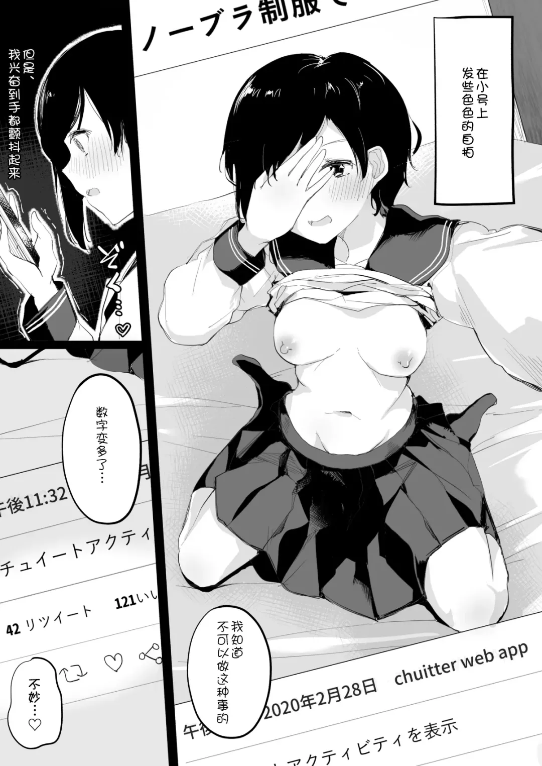 [Maguro Shining] Do M Uraaka Joshi ga Kousoku Yuri Ecchi de Onna Doushi no Yosa o Oshiekomarechau Hon Fhentai.net - Page 5