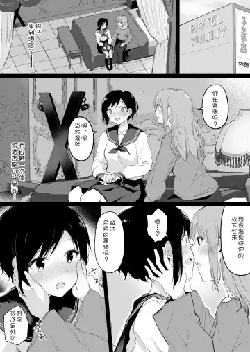 [Maguro Shining] Do M Uraaka Joshi ga Kousoku Yuri Ecchi de Onna Doushi no Yosa o Oshiekomarechau Hon Fhentai.net - Page 12