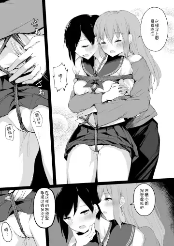 [Maguro Shining] Do M Uraaka Joshi ga Kousoku Yuri Ecchi de Onna Doushi no Yosa o Oshiekomarechau Hon Fhentai.net - Page 16