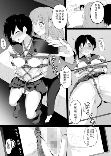 [Maguro Shining] Do M Uraaka Joshi ga Kousoku Yuri Ecchi de Onna Doushi no Yosa o Oshiekomarechau Hon Fhentai.net - Page 17