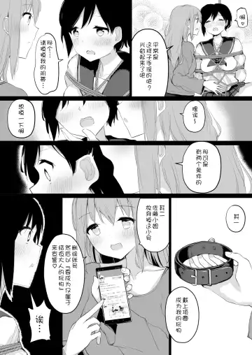 [Maguro Shining] Do M Uraaka Joshi ga Kousoku Yuri Ecchi de Onna Doushi no Yosa o Oshiekomarechau Hon Fhentai.net - Page 21