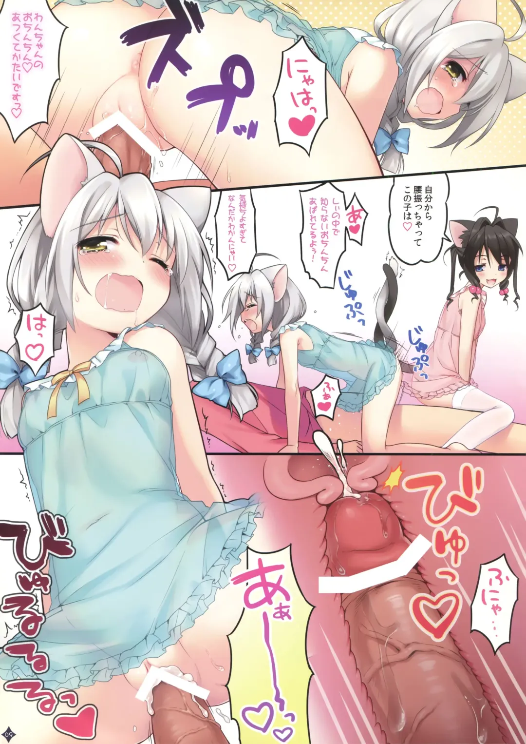 [Piyodera Mucha - Usashiro Mani] Jouzu ni Dekita ne, Koneko-chan! Fhentai - Page 9