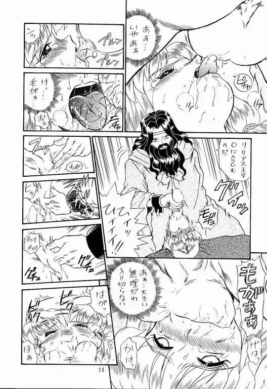 [Irie Yamazaki] PRINCESS SISTERS NIGHT TWO Fhentai - Page 13