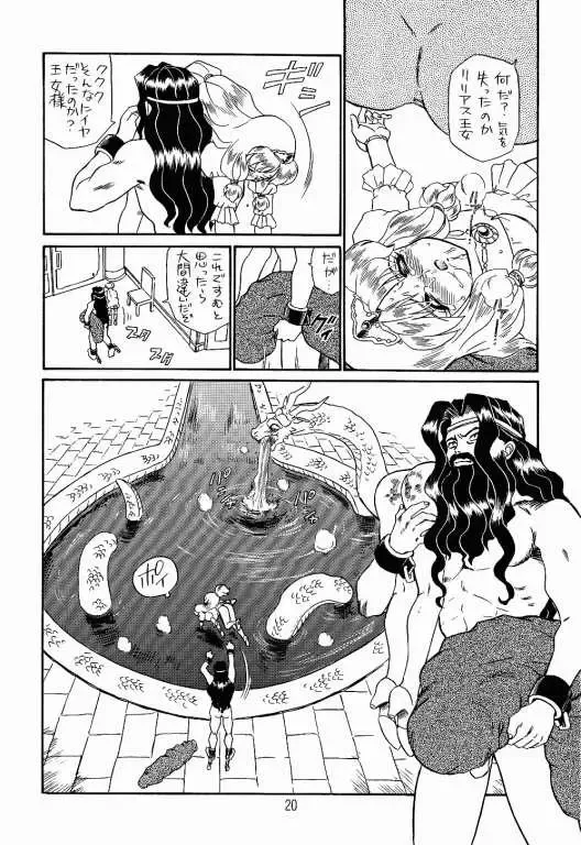 [Irie Yamazaki] PRINCESS SISTERS NIGHT TWO Fhentai - Page 19