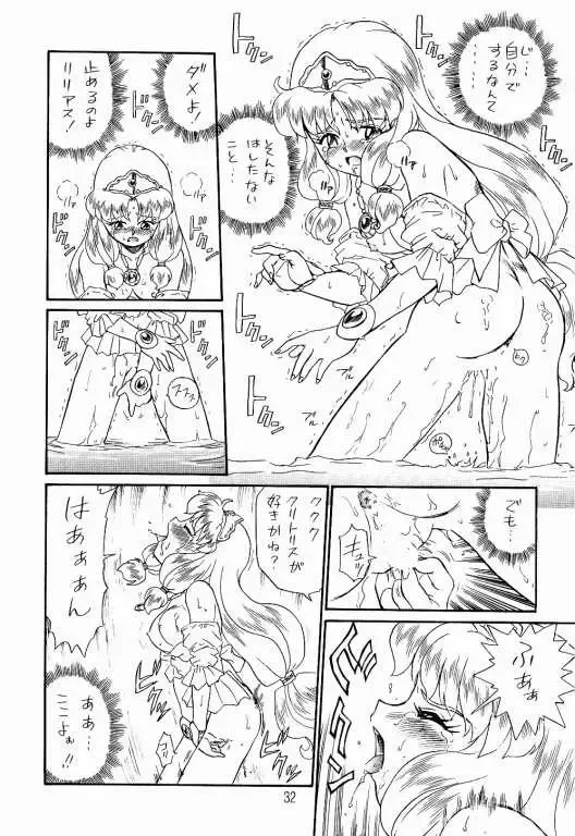 [Irie Yamazaki] PRINCESS SISTERS NIGHT TWO Fhentai - Page 31