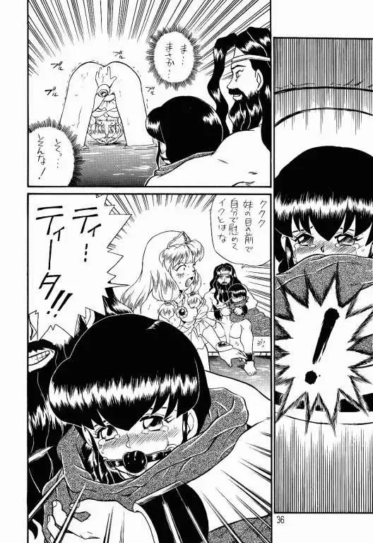 [Irie Yamazaki] PRINCESS SISTERS NIGHT TWO Fhentai - Page 35