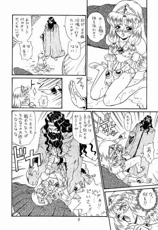 [Irie Yamazaki] PRINCESS SISTERS NIGHT TWO Fhentai - Page 7