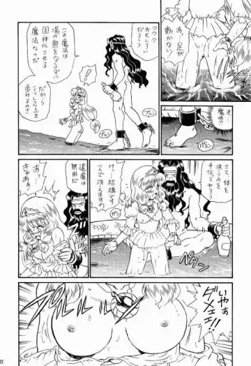 [Irie Yamazaki] PRINCESS SISTERS NIGHT TWO Fhentai - Page 21