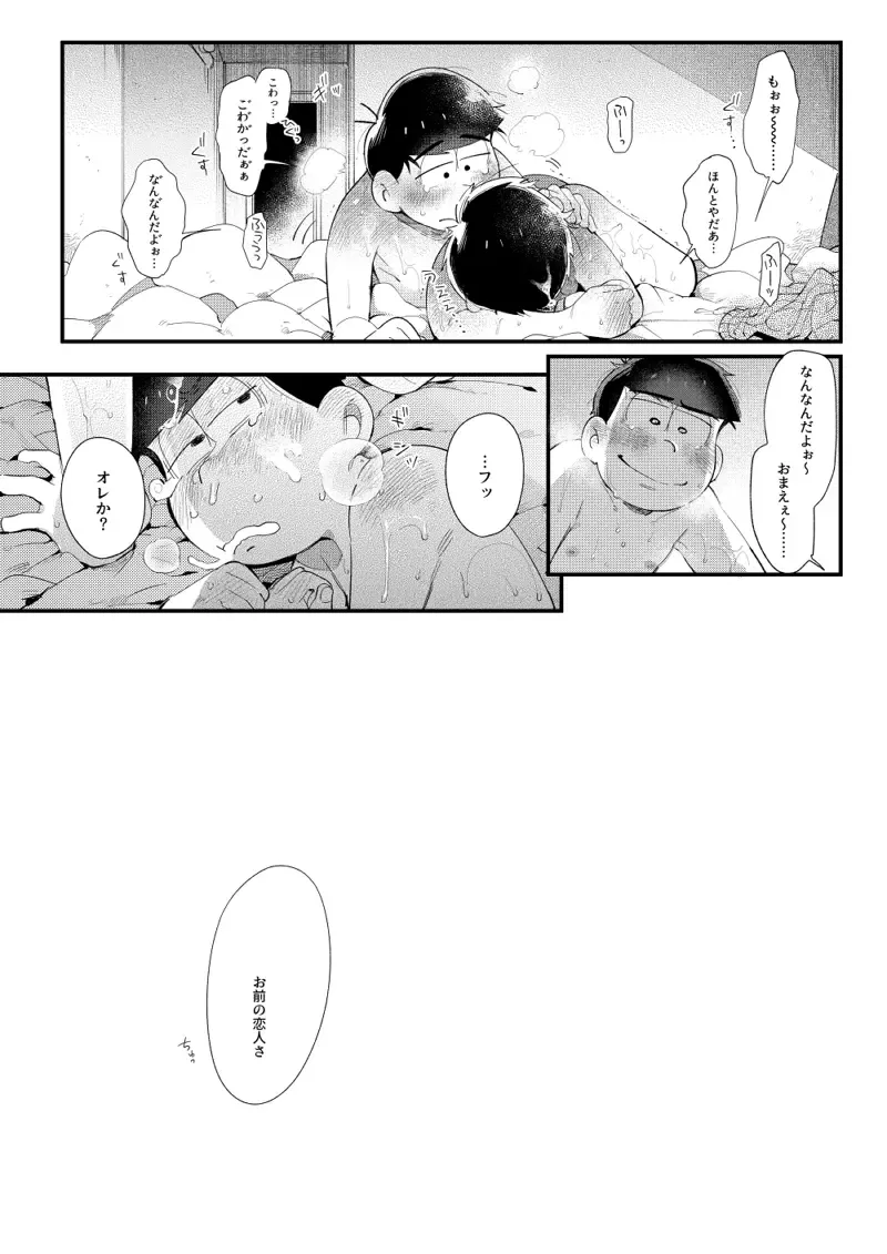 [Kisaki Nana] Love Me Tender My Lover Fhentai - Page 43