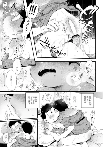 [Kisaki Nana] Love Me Tender My Lover Fhentai - Page 28