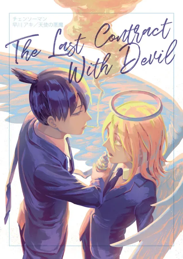 The Last Contract With Devil Fhentai - Page 1