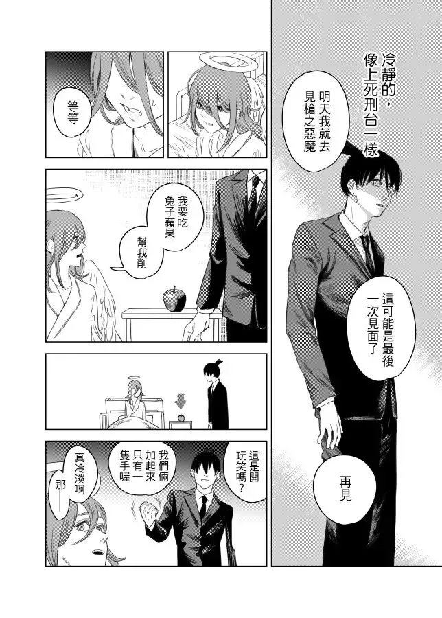 The Last Contract With Devil Fhentai - Page 4