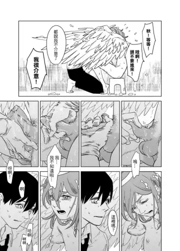 The Last Contract With Devil Fhentai - Page 10