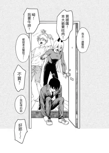 The Last Contract With Devil Fhentai - Page 2