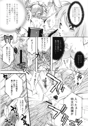 [Honda Arima] Otome Gokaichou Fhentai.net - Page 14