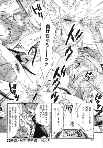 [Honda Arima] Otome Gokaichou Fhentai.net - Page 17