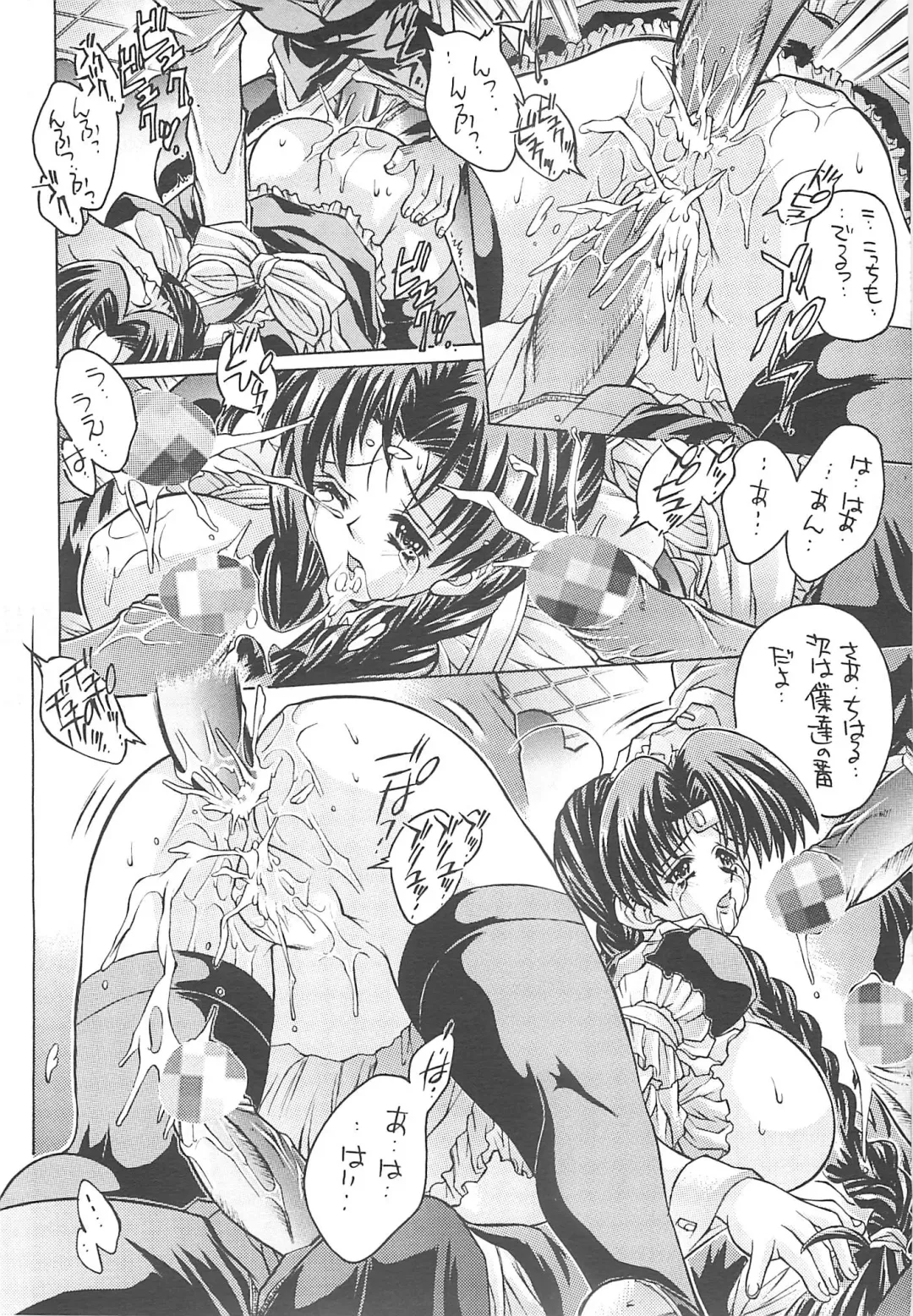 [Akitsuki Hirozumi - Moriya Makoto - Oowada Tomari] Bukatsudoo Fhentai - Page 18