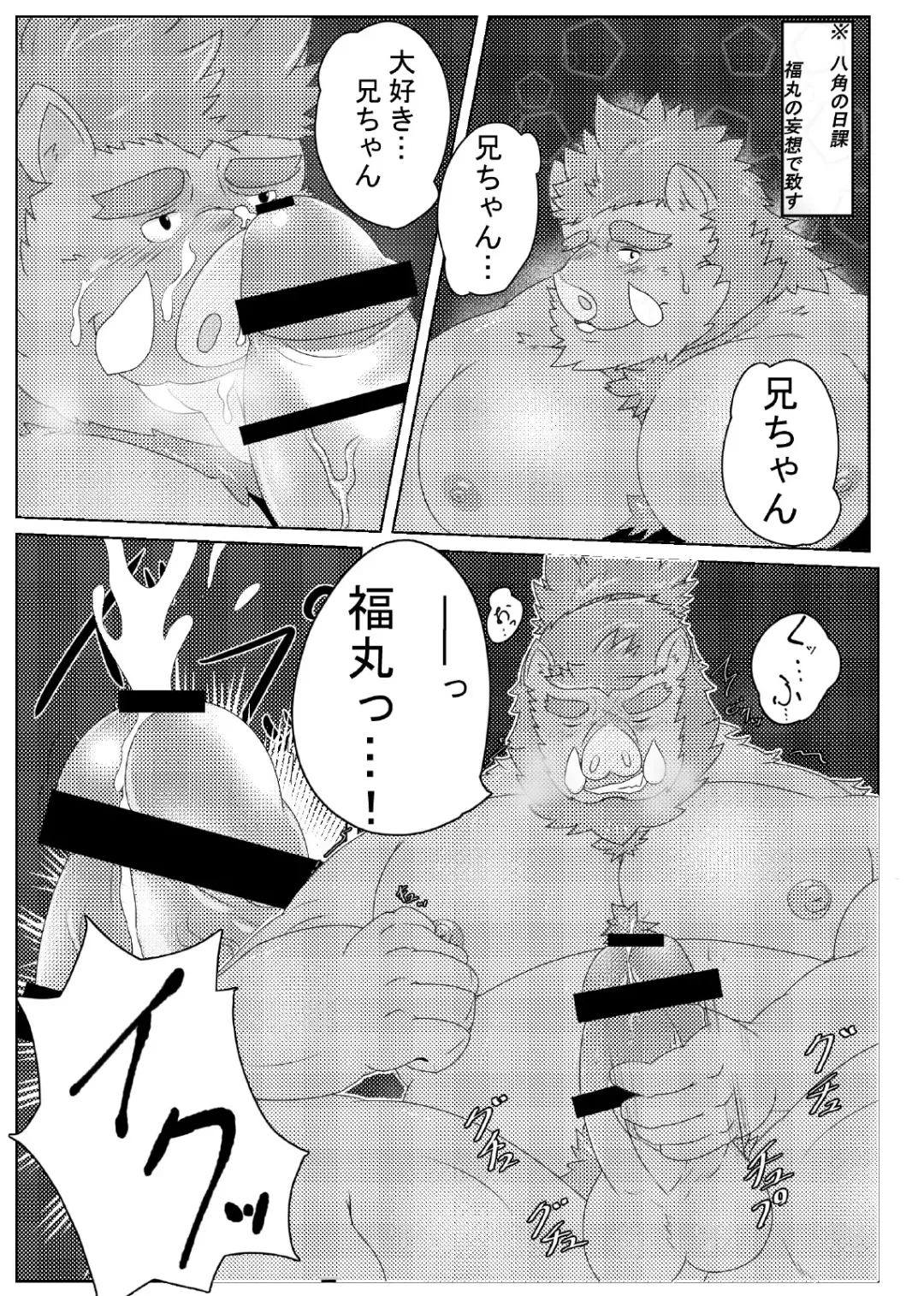 [Gongo] Iroto no Gikei Fhentai.net - Page 4