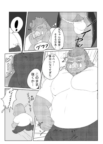 [Gongo] Iroto no Gikei Fhentai.net - Page 6