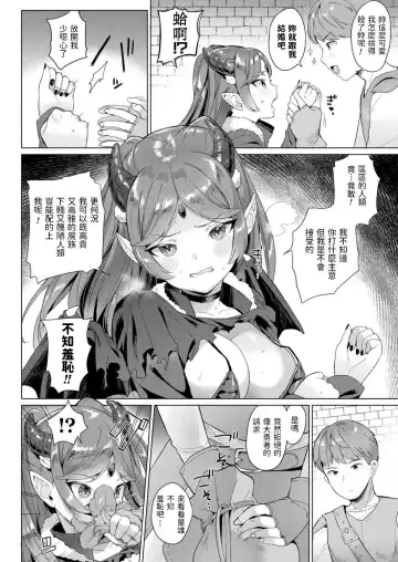 [Ushinomiya] Maou-chan Kouryaku Ura Route Fhentai.net - Page 2