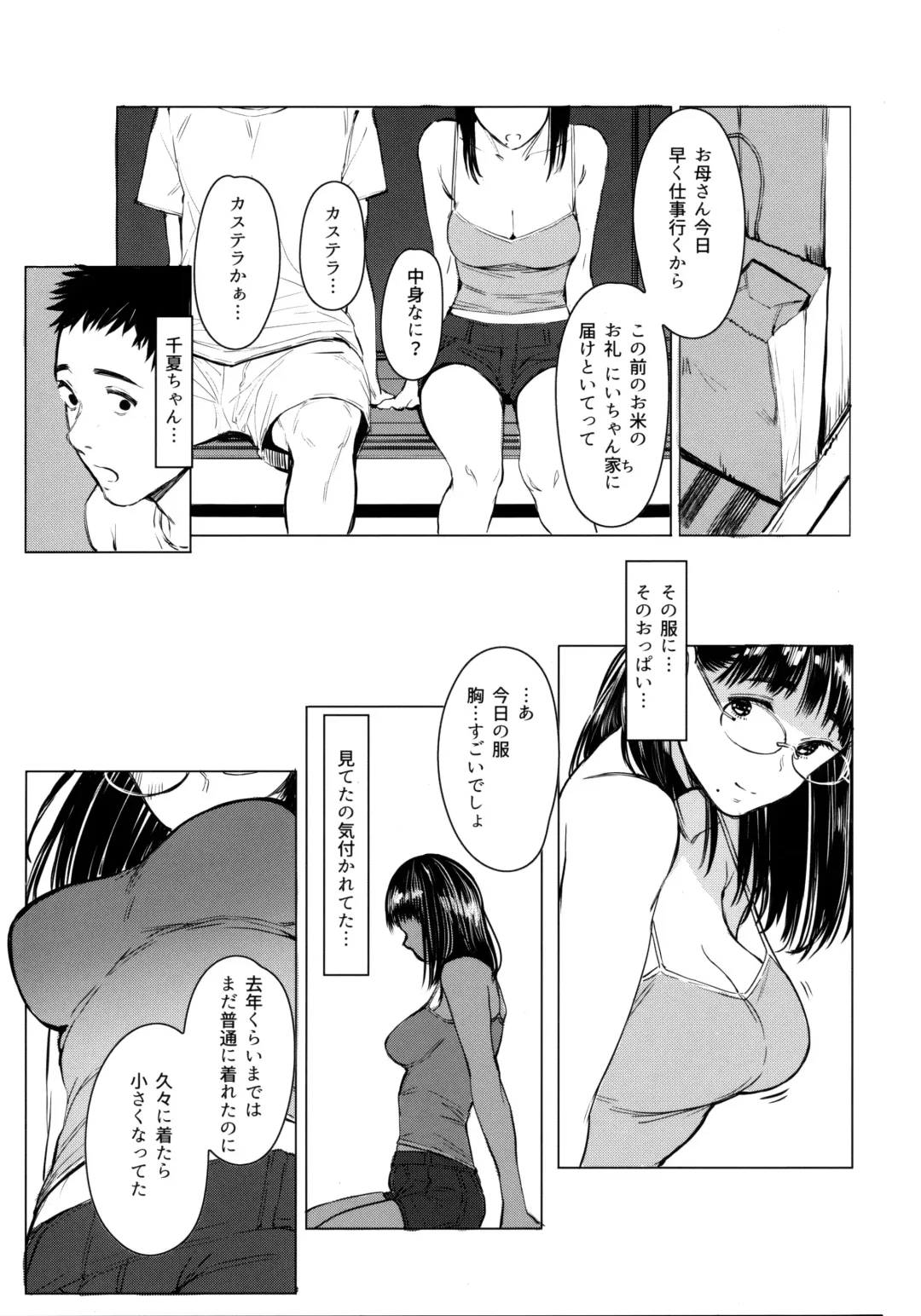 [Tukinowagamo] Tonari no Chinatsu-chan R 05 Fhentai - Page 10